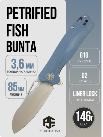 Нож Petrified Fish Bunta, D2 Satin, G10 Blue Handle, PF868B